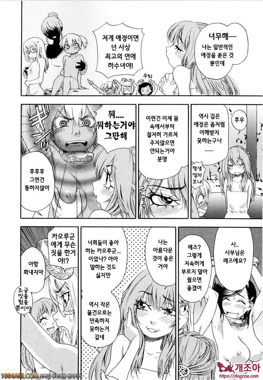 위치크래프트(Witchcraft) 제6화_by 망가 이미지 #10