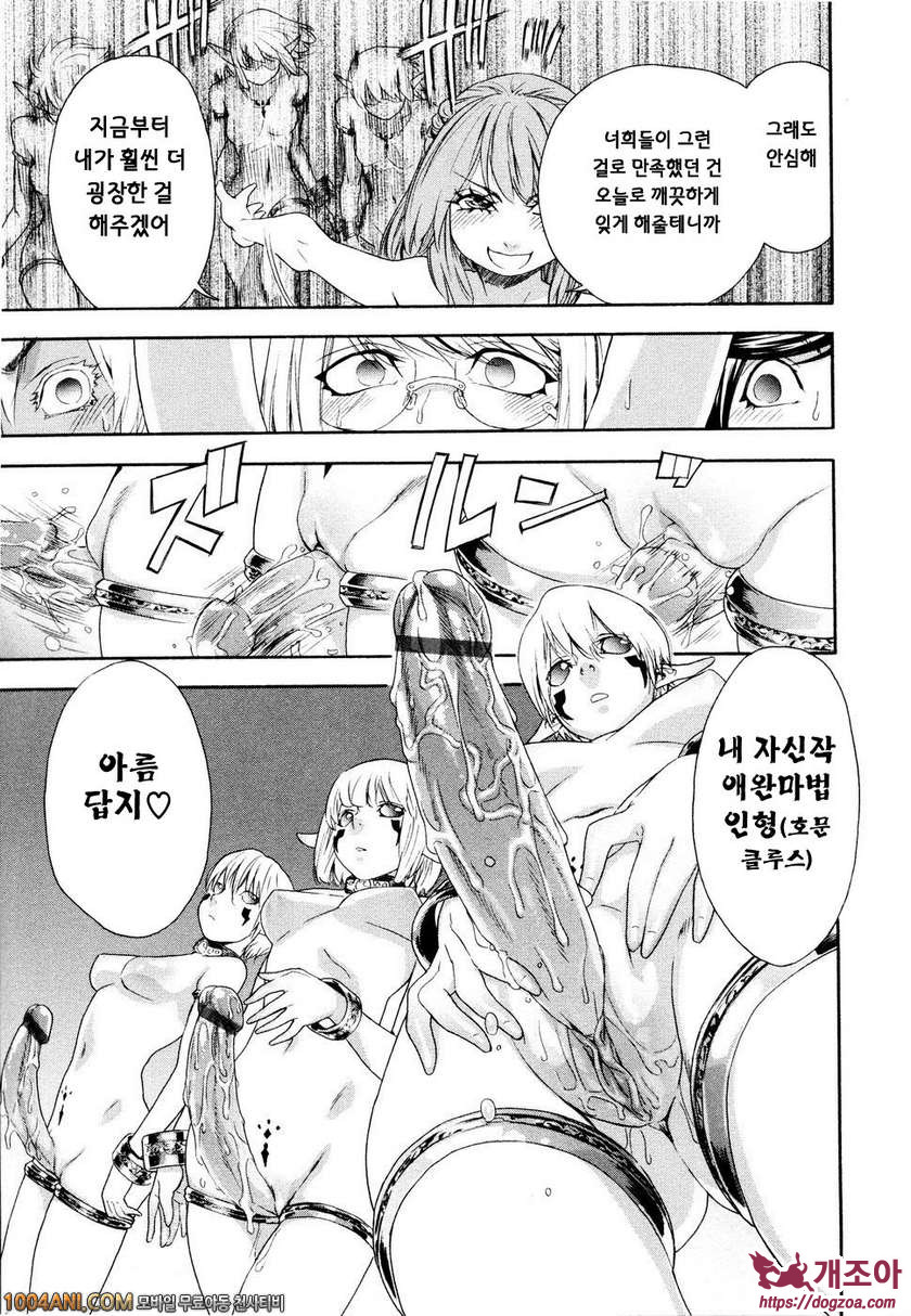 위치크래프트(Witchcraft) 제6화_by 망가 이미지 #11