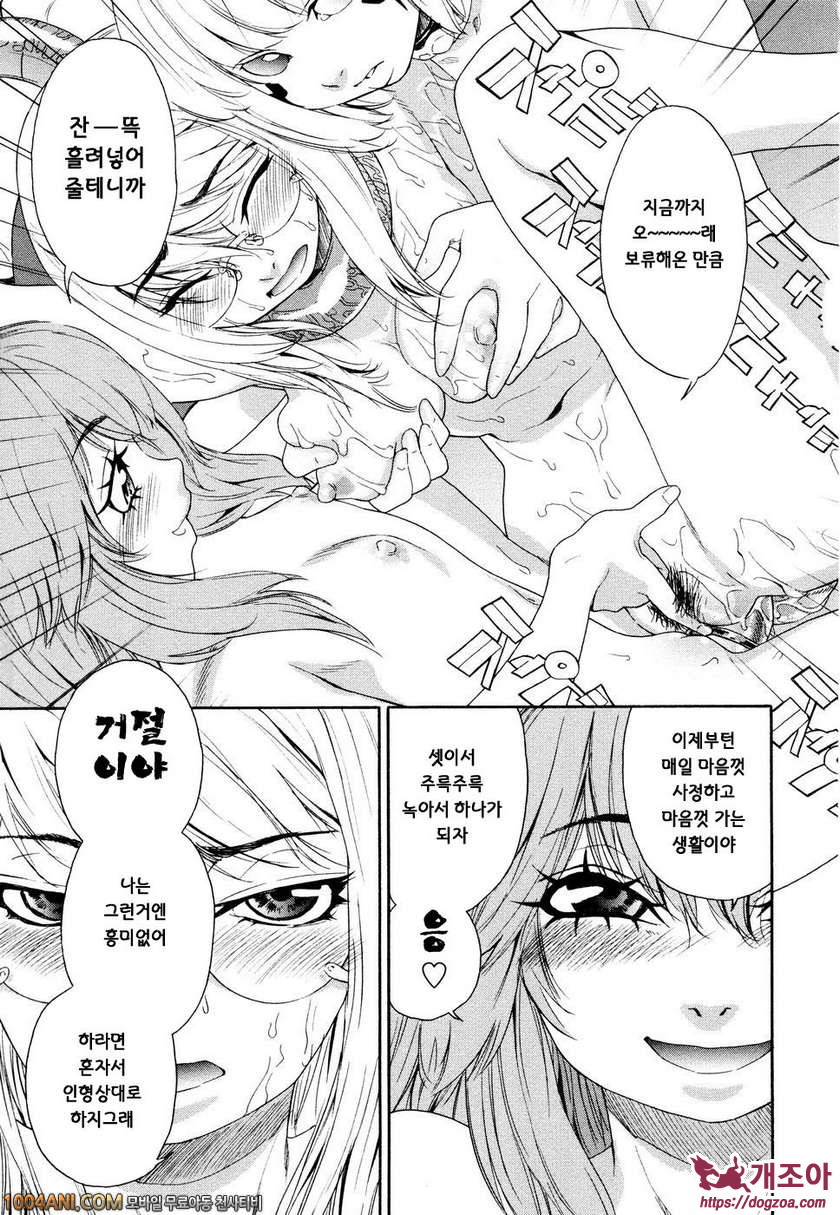 위치크래프트(Witchcraft) 제6화_by 망가 이미지 #17