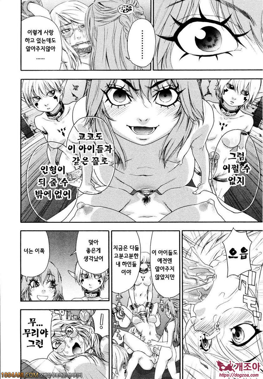 위치크래프트(Witchcraft) 제6화_by 망가 이미지 #18