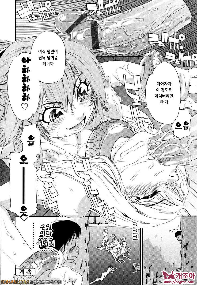 위치크래프트(Witchcraft) 제6화_by 망가 이미지 #20