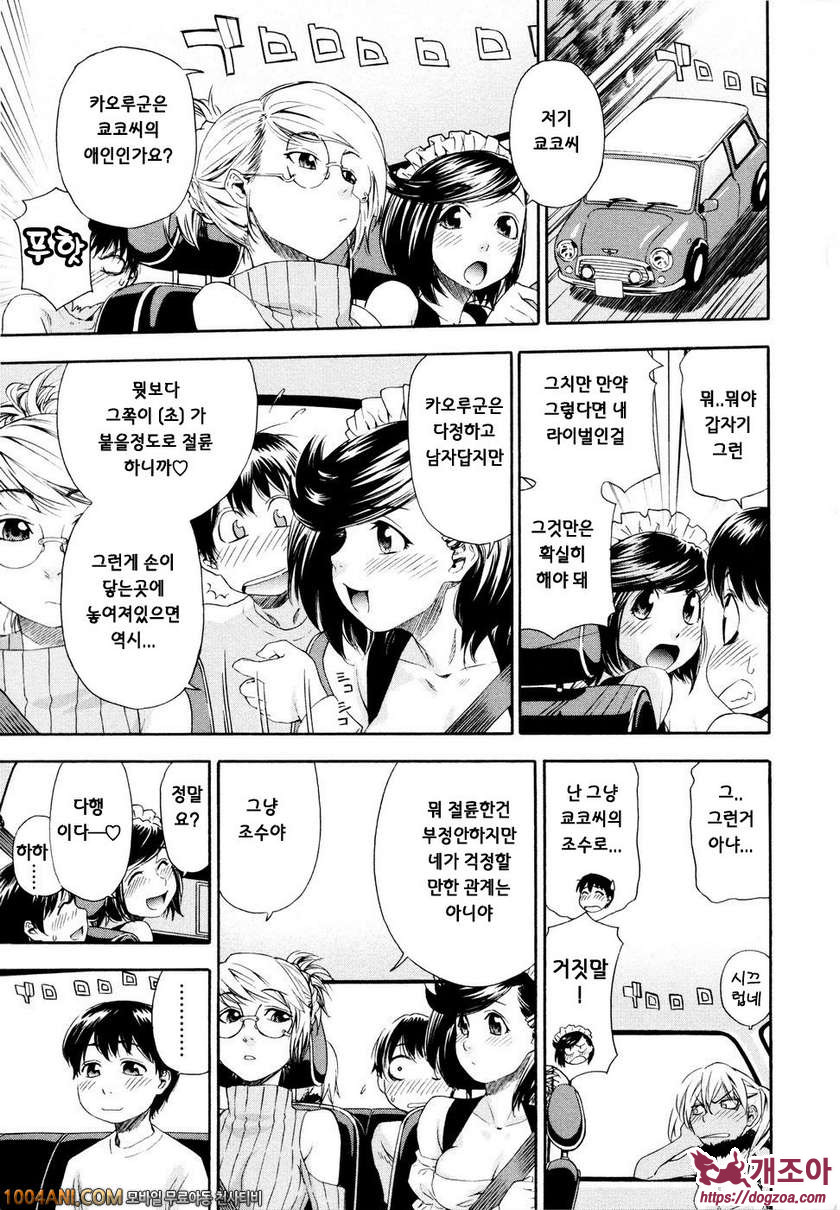 위치크래프트(Witchcraft) 제5화_by 망가 이미지 #1