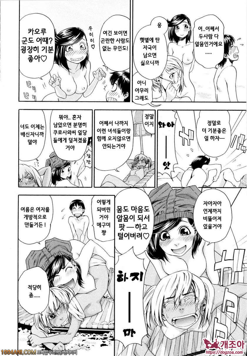 위치크래프트(Witchcraft) 제5화_by 망가 이미지 #4