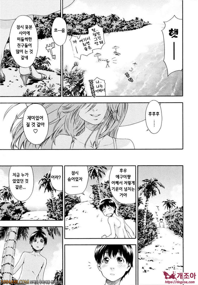 위치크래프트(Witchcraft) 제5화_by 망가 이미지 #5