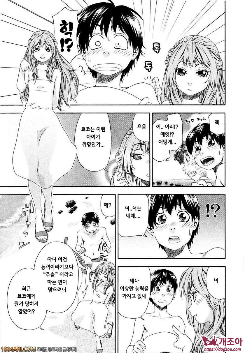 위치크래프트(Witchcraft) 제5화_by 망가 이미지 #7