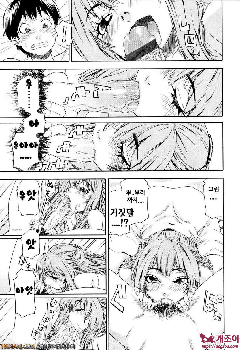 위치크래프트(Witchcraft) 제5화_by 망가 이미지 #13