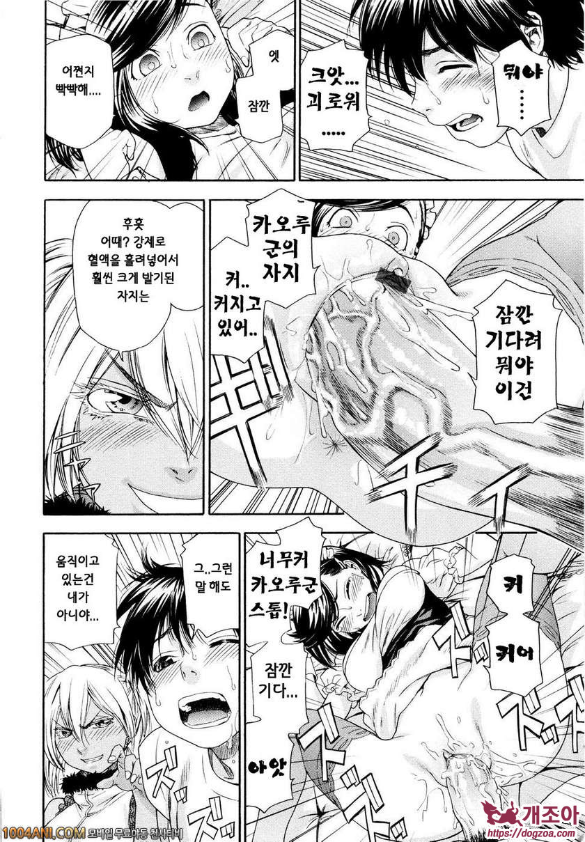 위치크래프트(Witchcraft) 제4화_by 망가 이미지 #12