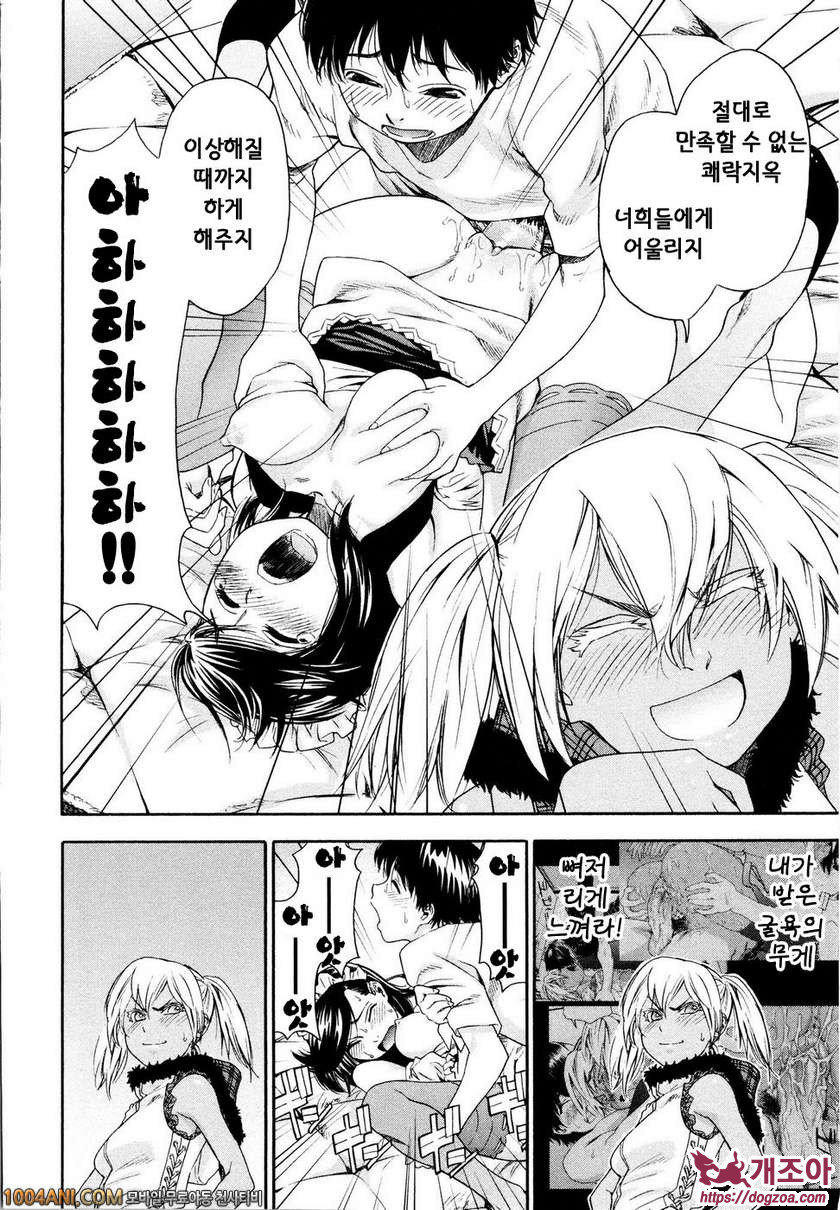 위치크래프트(Witchcraft) 제4화_by 망가 이미지 #14