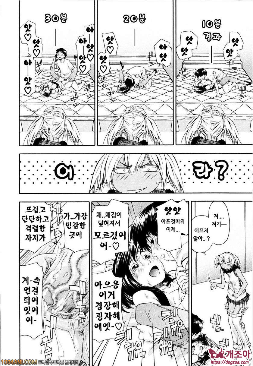 위치크래프트(Witchcraft) 제4화_by 망가 이미지 #16