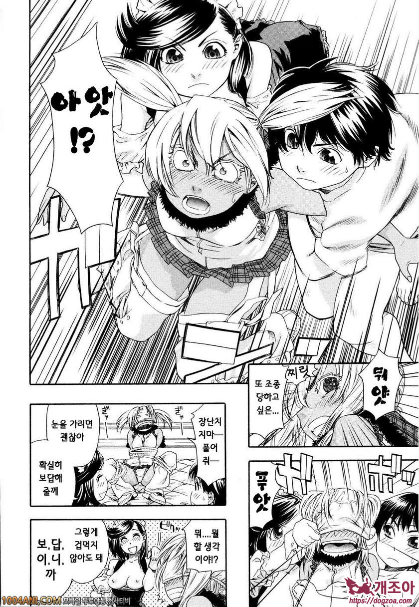 위치크래프트(Witchcraft) 제4화_by 망가 이미지 #18