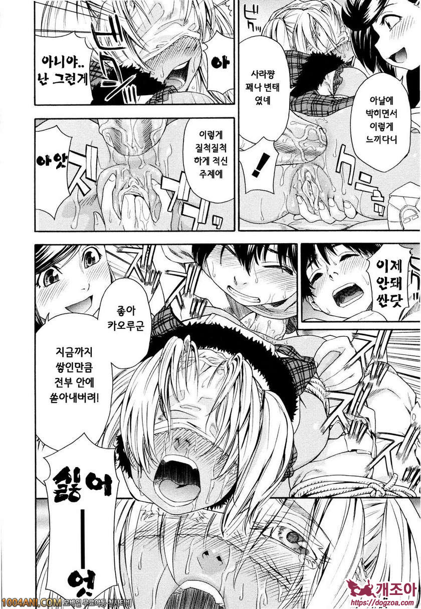 위치크래프트(Witchcraft) 제4화_by 망가 이미지 #22