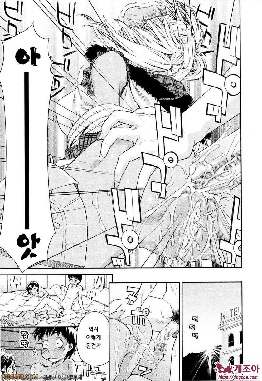 위치크래프트(Witchcraft) 제4화_by 망가 이미지 #23