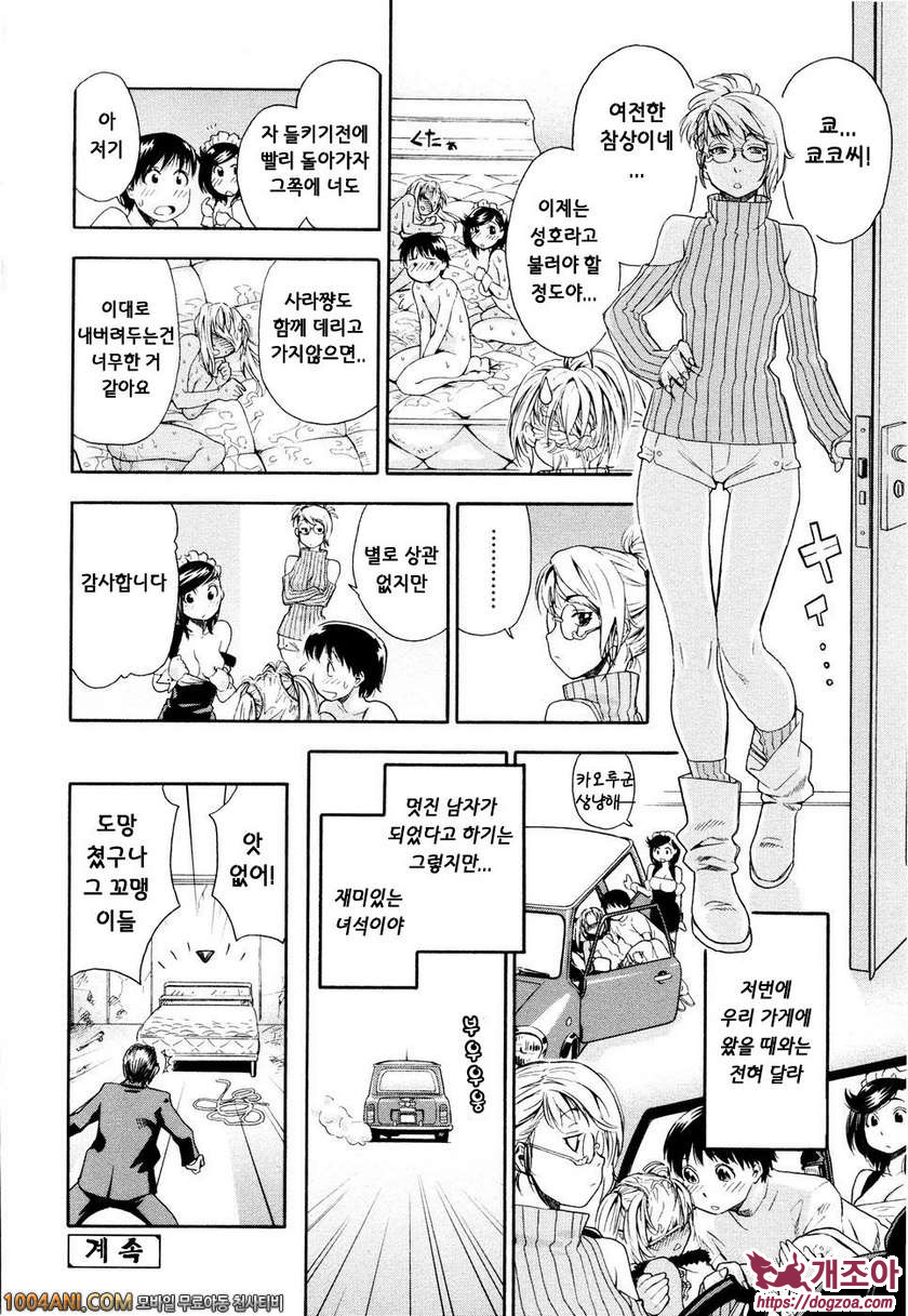 위치크래프트(Witchcraft) 제4화_by 망가 이미지 #24