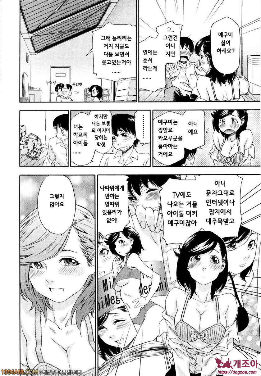 위치크래프트(Witchcraft) 제3화_by 망가 이미지 #4