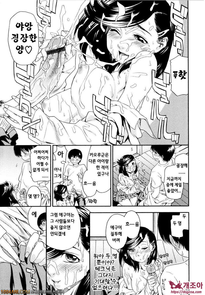 위치크래프트(Witchcraft) 제3화_by 망가 이미지 #11