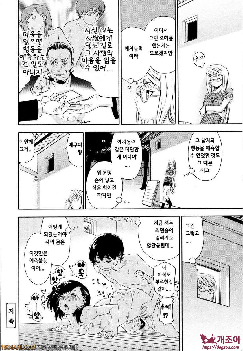 위치크래프트(Witchcraft) 제3화_by 망가 이미지 #22