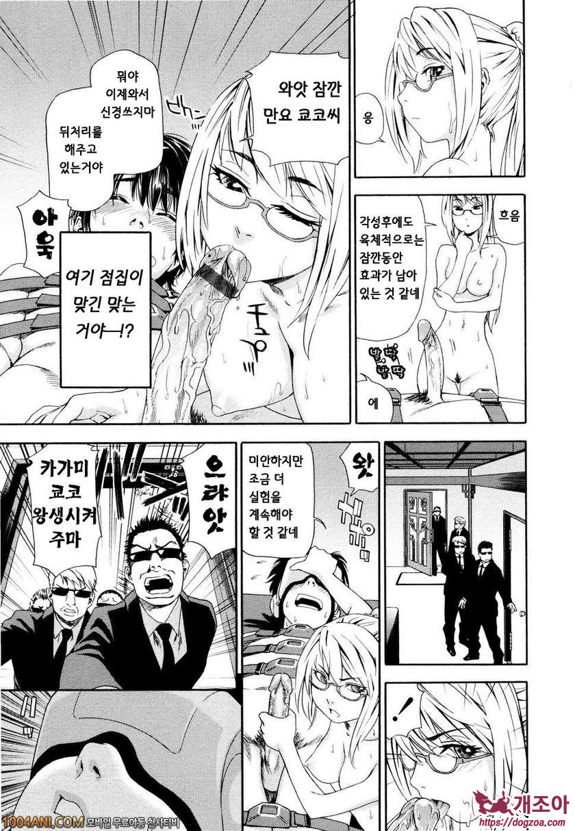 위치크래프트(Witchcraft) 제2화_by 망가 이미지 #5