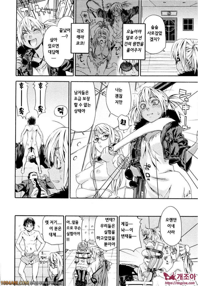 위치크래프트(Witchcraft) 제2화_by 망가 이미지 #6