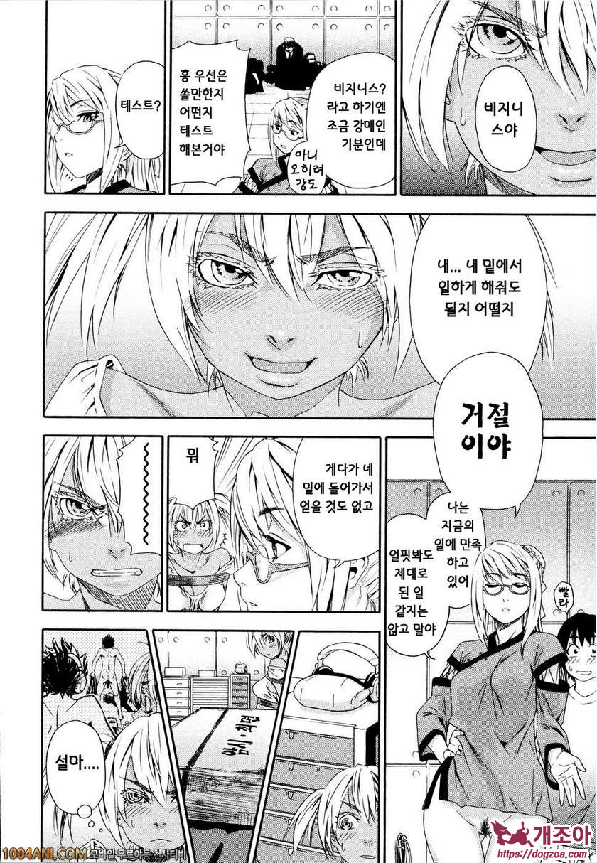 위치크래프트(Witchcraft) 제2화_by 망가 이미지 #8