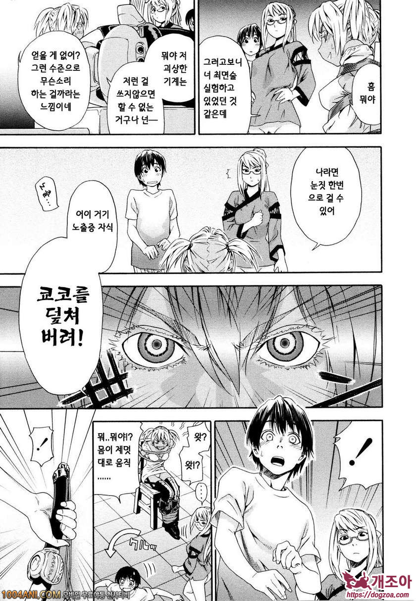 위치크래프트(Witchcraft) 제2화_by 망가 이미지 #9