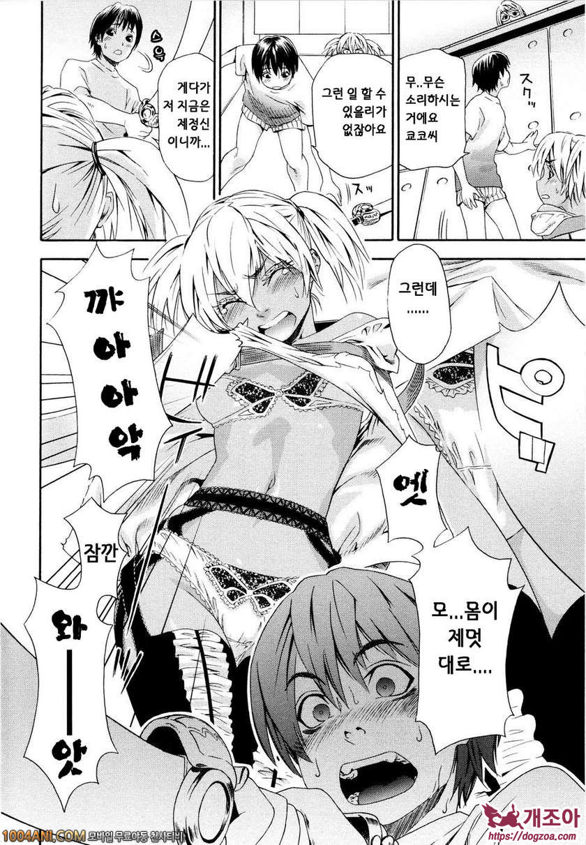 위치크래프트(Witchcraft) 제2화_by 망가 이미지 #12