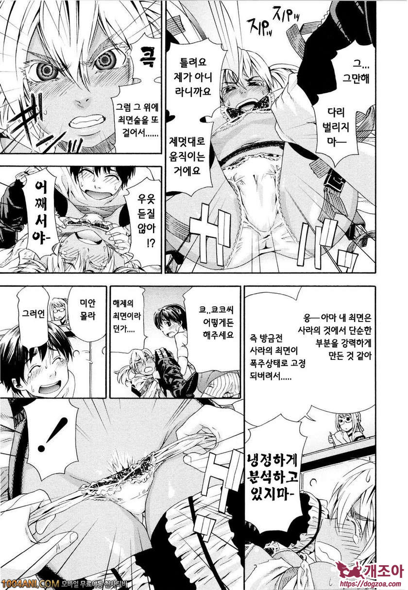 위치크래프트(Witchcraft) 제2화_by 망가 이미지 #13