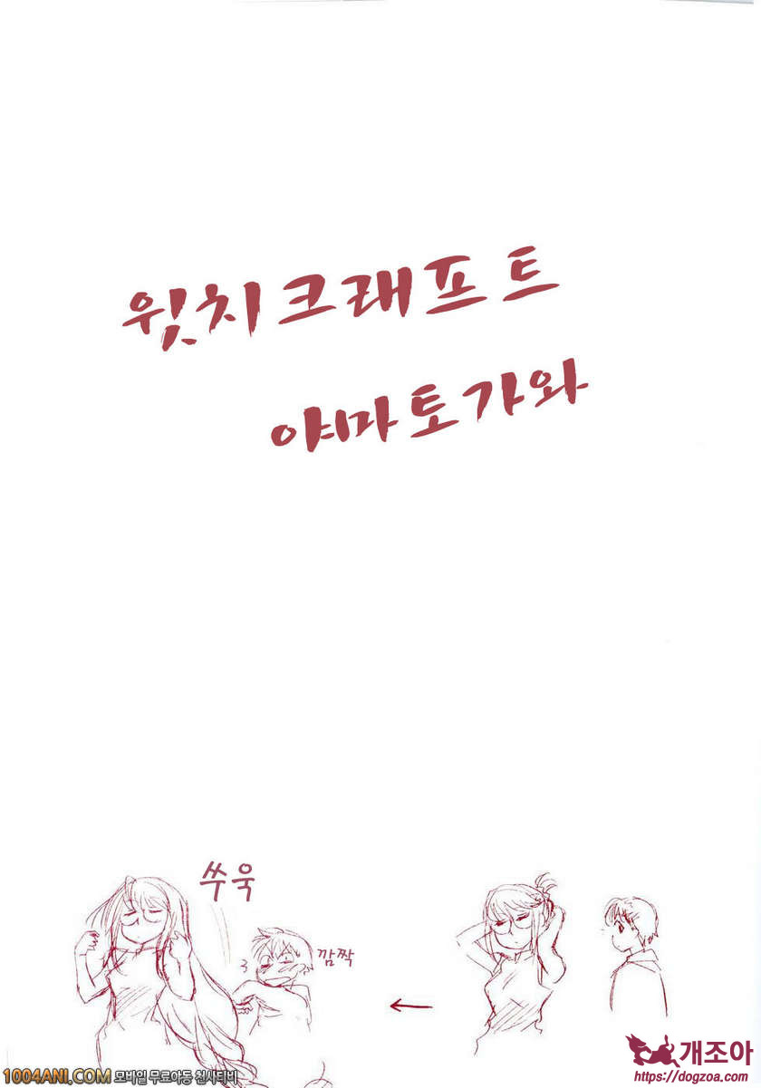 위치크래프트(Witchcraft) 제1화_by 망가 이미지 #6