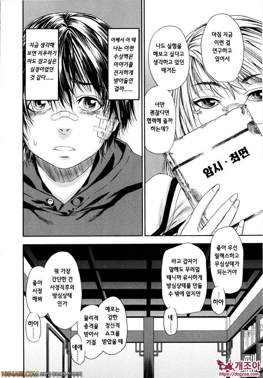 위치크래프트(Witchcraft) 제1화_by 망가 이미지 #14