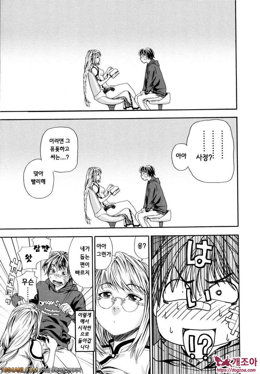 위치크래프트(Witchcraft) 제1화_by 망가 이미지 #15