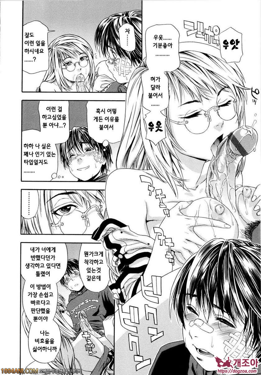 위치크래프트(Witchcraft) 제1화_by 망가 이미지 #16