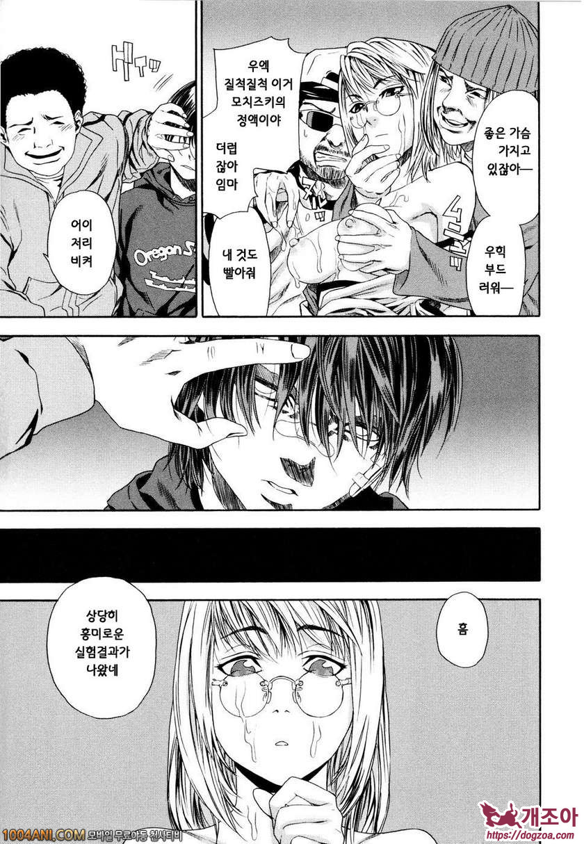 위치크래프트(Witchcraft) 제1화_by 망가 이미지 #19