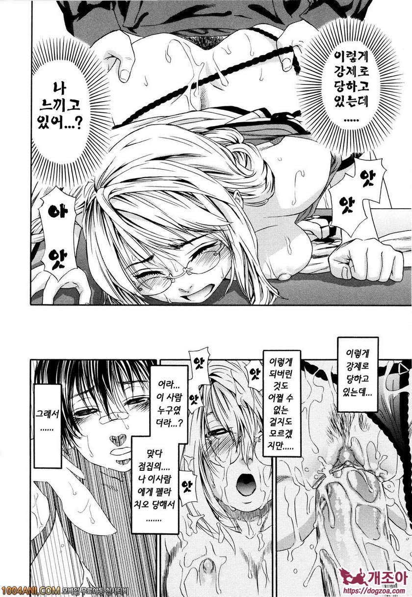 위치크래프트(Witchcraft) 제1화_by 망가 이미지 #24