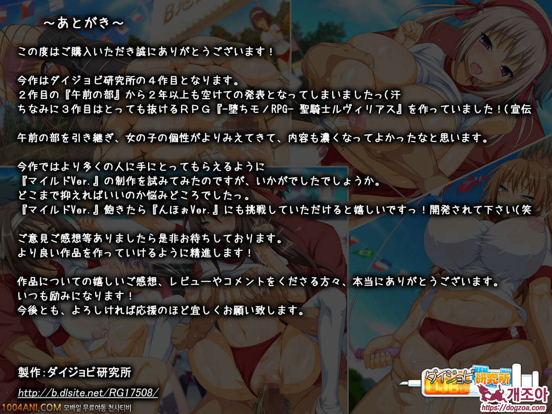 성기대결 운동회#10(完)_by 망가 이미지 #26