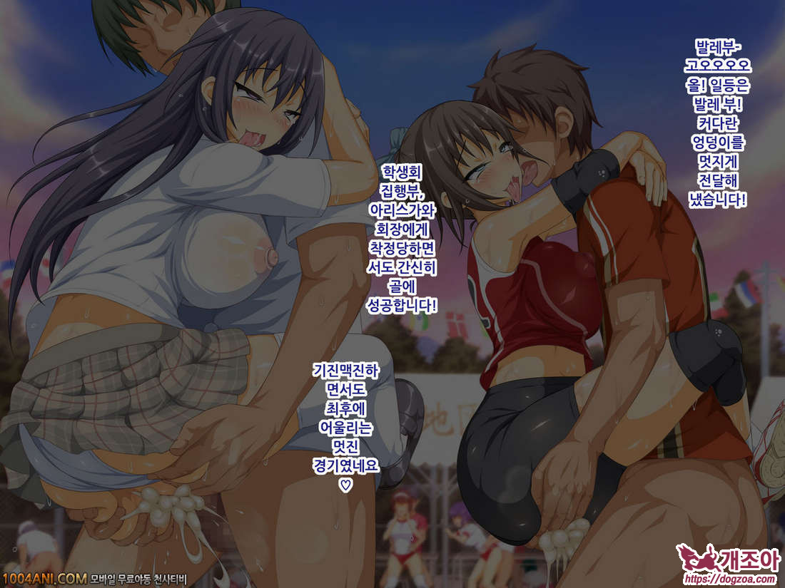 성기대결 운동회#9_by 망가 이미지 #22