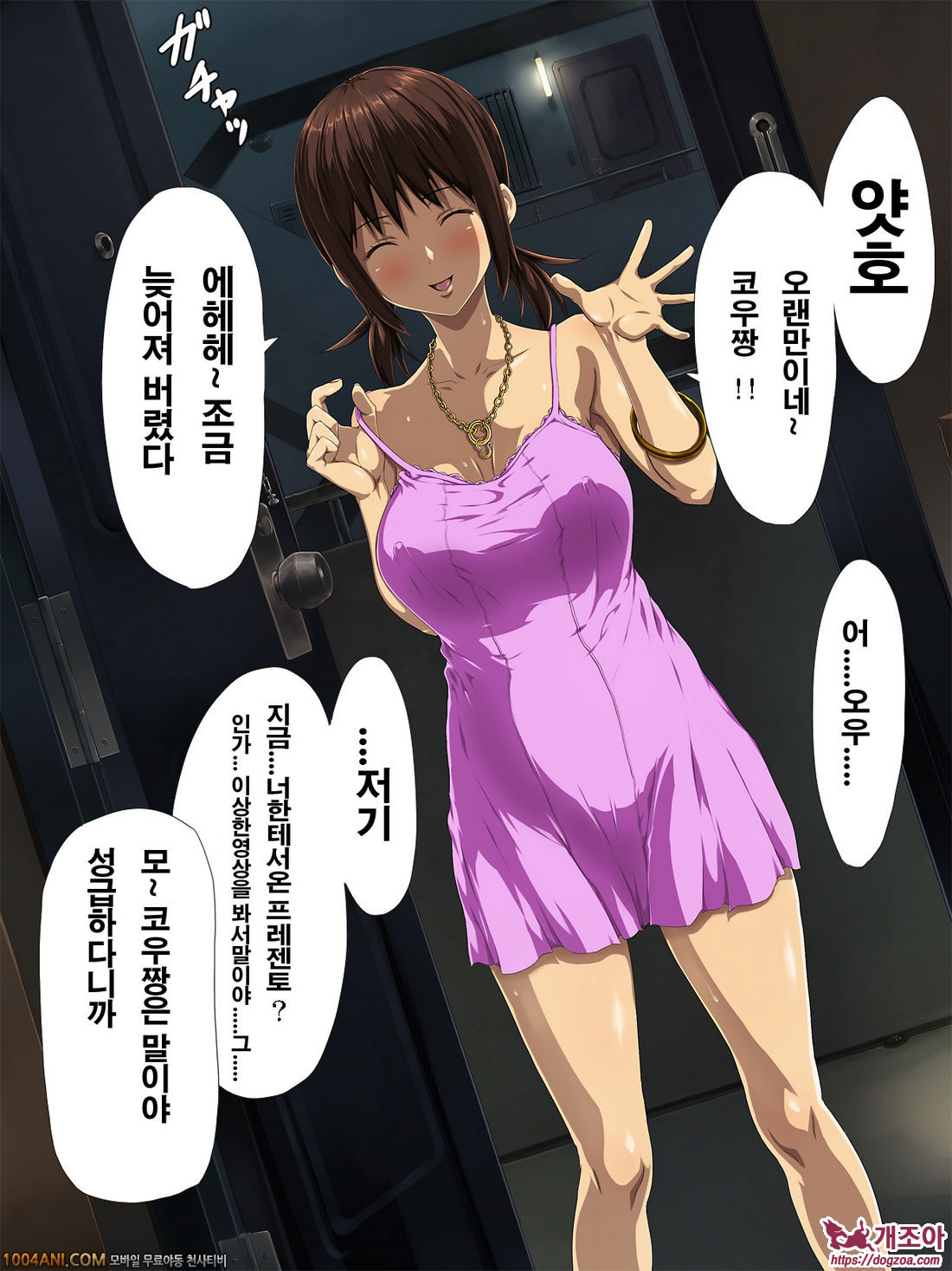 버스데이!#6(完)_by 망가 이미지 #7