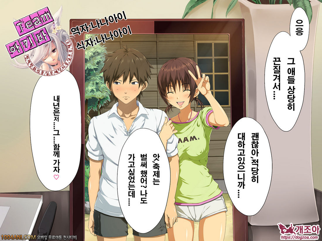 버스데이!#1_by 망가 이미지 #1