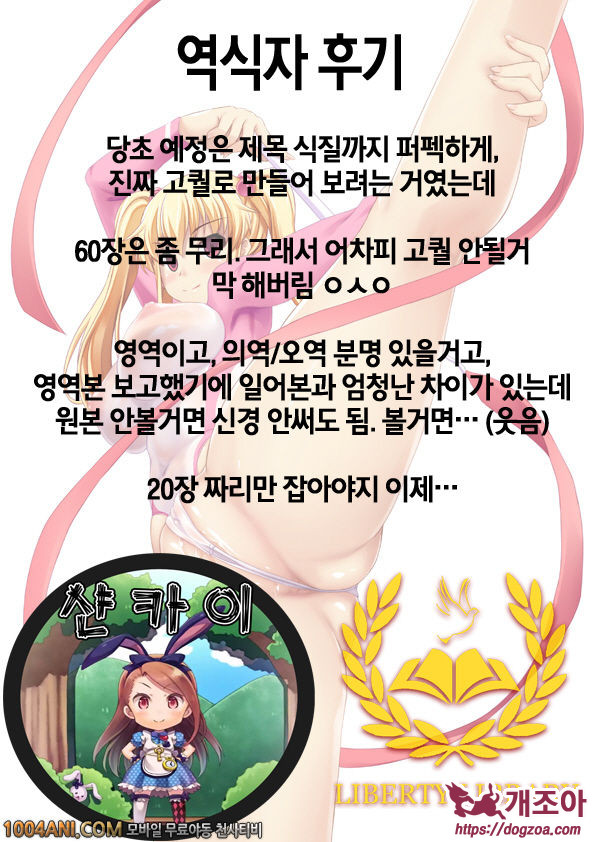 건방진 여동생을 최면술로 능욕조교#5(完)_by 망가 이미지 #15