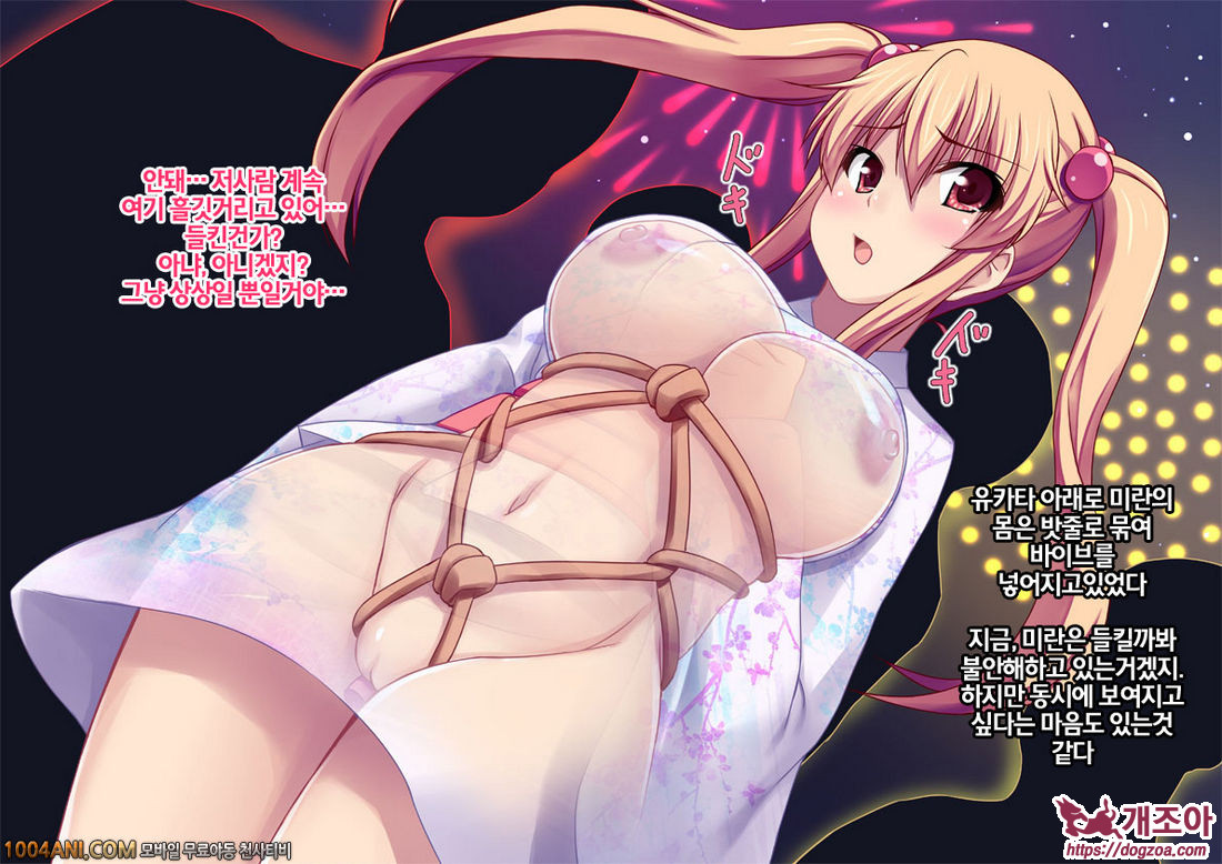 건방진 여동생을 최면술로 능욕조교#4_by 망가 이미지 #9