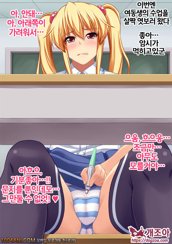 건방진 여동생을 최면술로 능욕조교#3_by 망가 이미지 #1