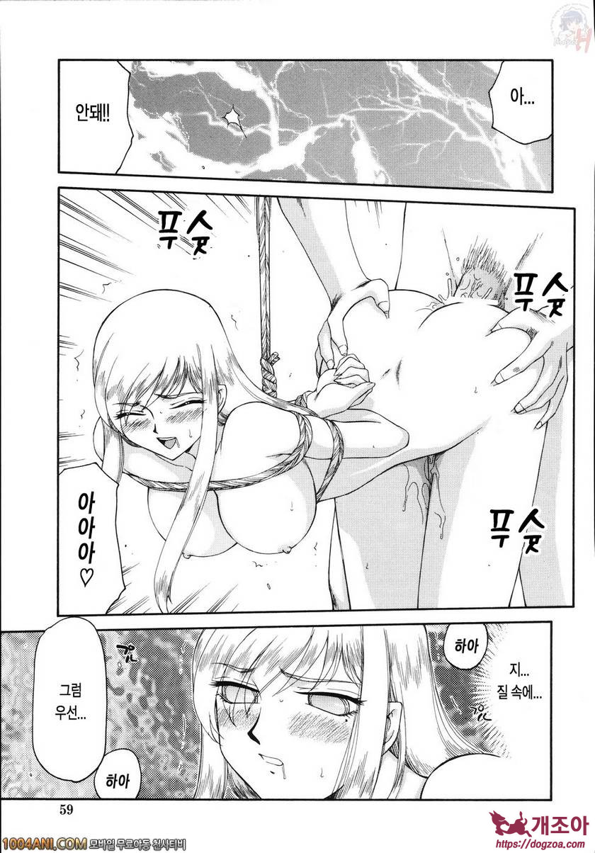 type-H#3 우르미아_by 망가 이미지 #11