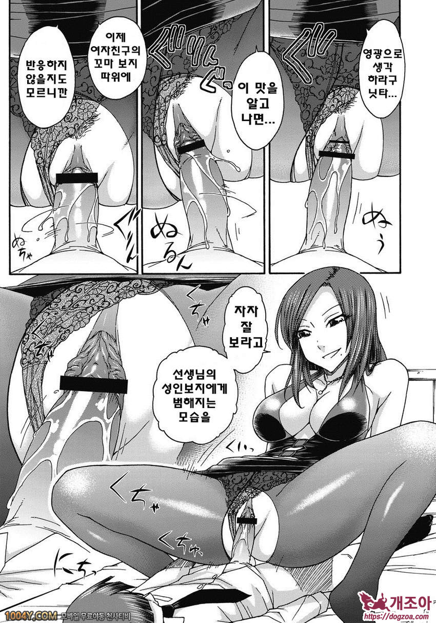 짖궂은 장난 소중이#9(完) 또 보건실로..._by 망가 이미지 #11