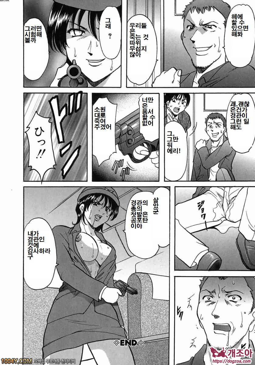 Dark in the Sky 제2화_by 망가 이미지 #20