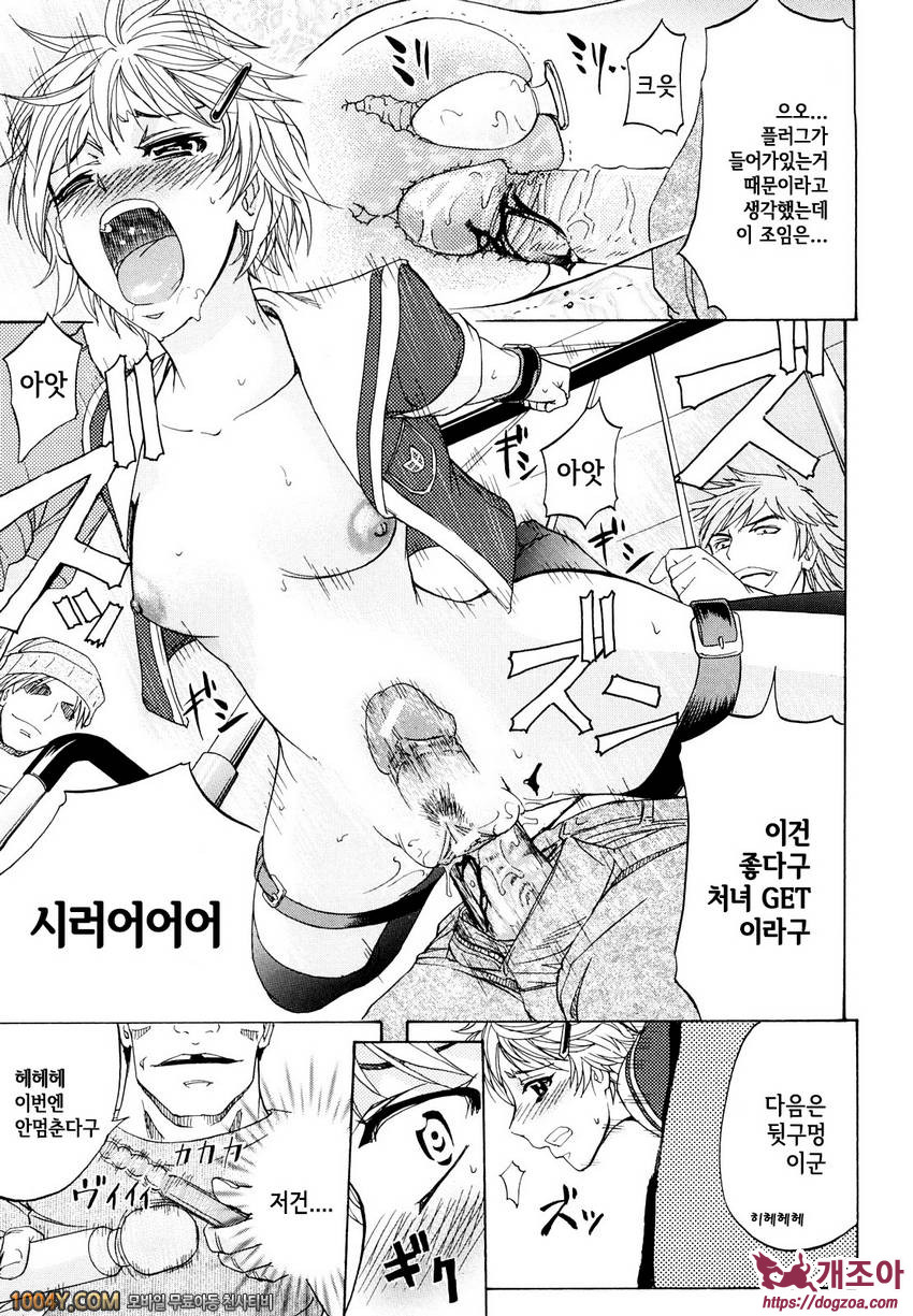 아날 데스트로이 제3화 항성대리인3_by 망가 이미지 #23