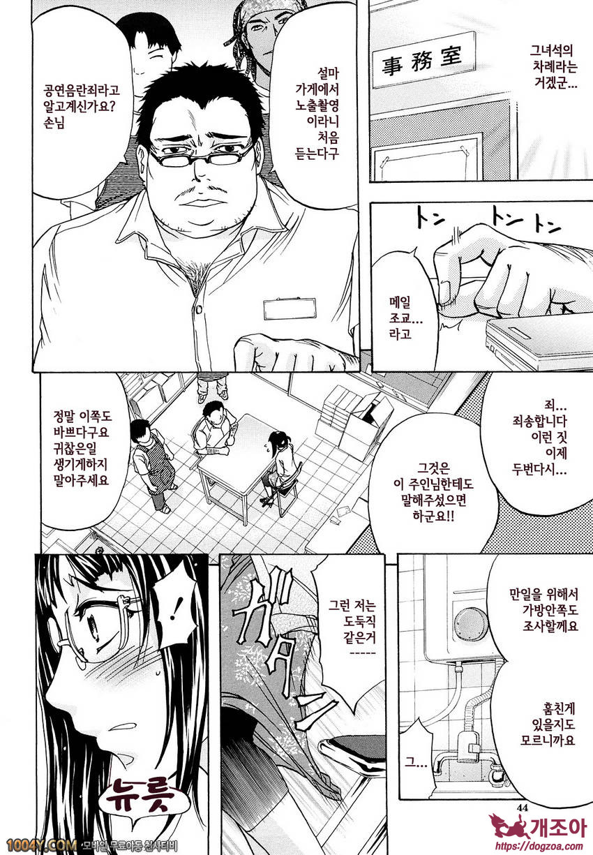 아날 데스트로이 제2화 항성대리인2_by 망가 이미지 #7