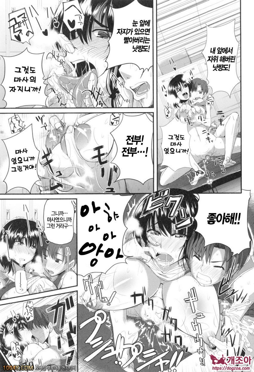 펠라 하메립스 제8화 참을성 있는 소꿉친구_by 망가 이미지 #21