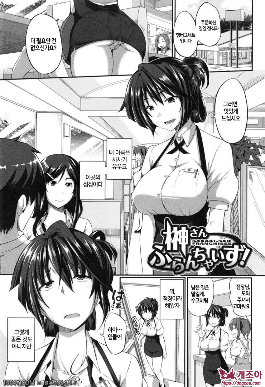 펠라 하메립스 제6화_by 망가 이미지 #1