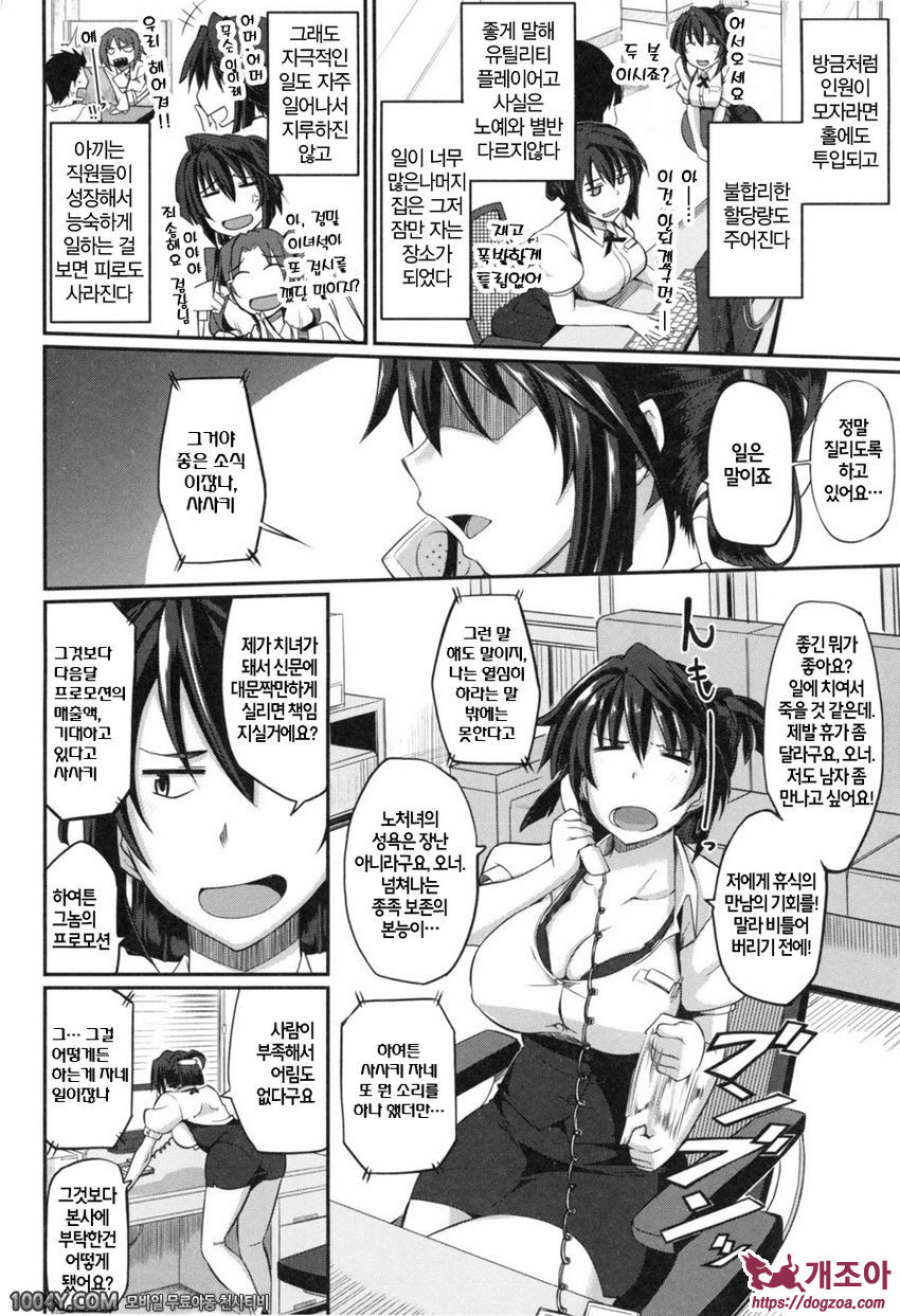 펠라 하메립스 제6화_by 망가 이미지 #2