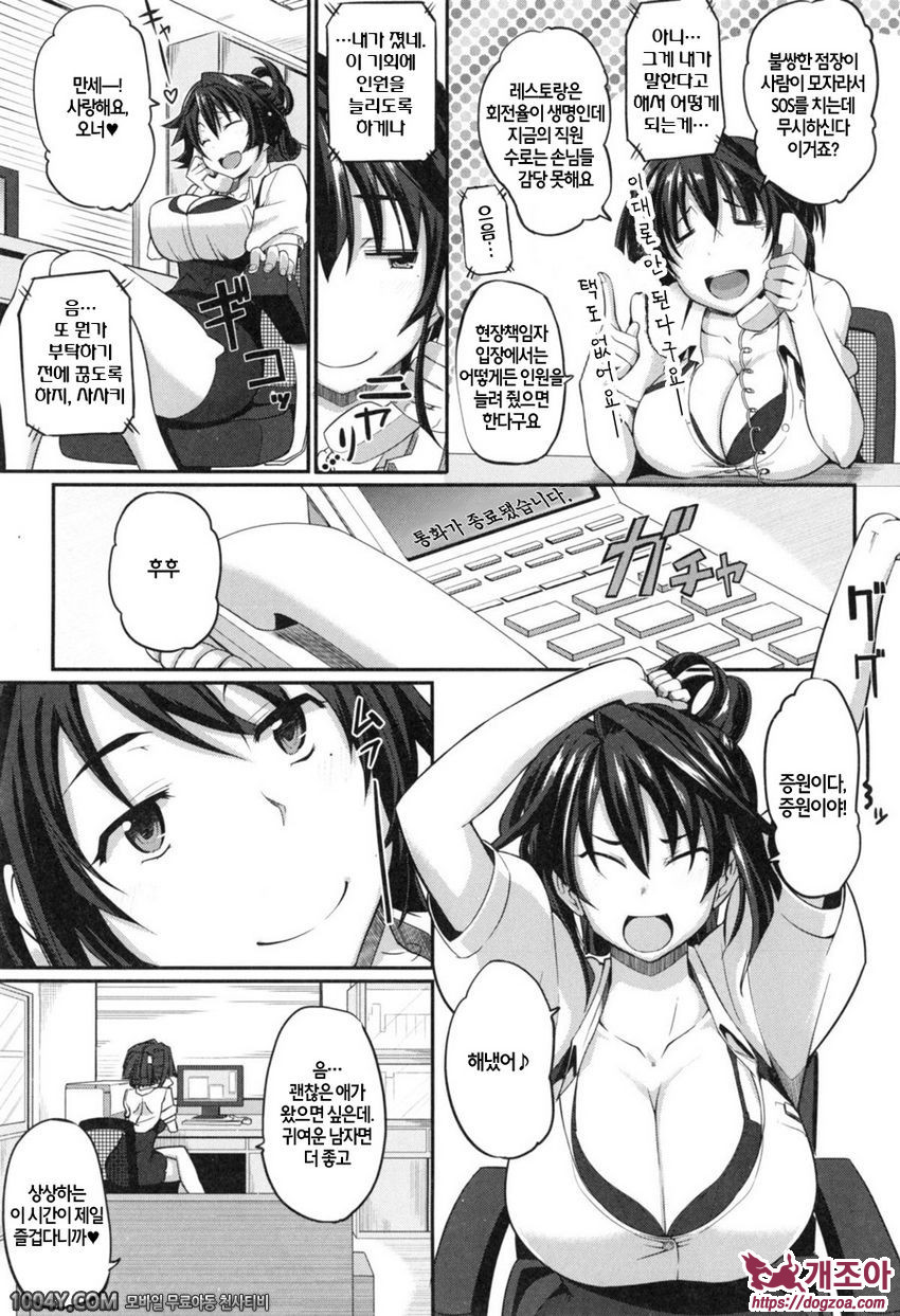 펠라 하메립스 제6화_by 망가 이미지 #3