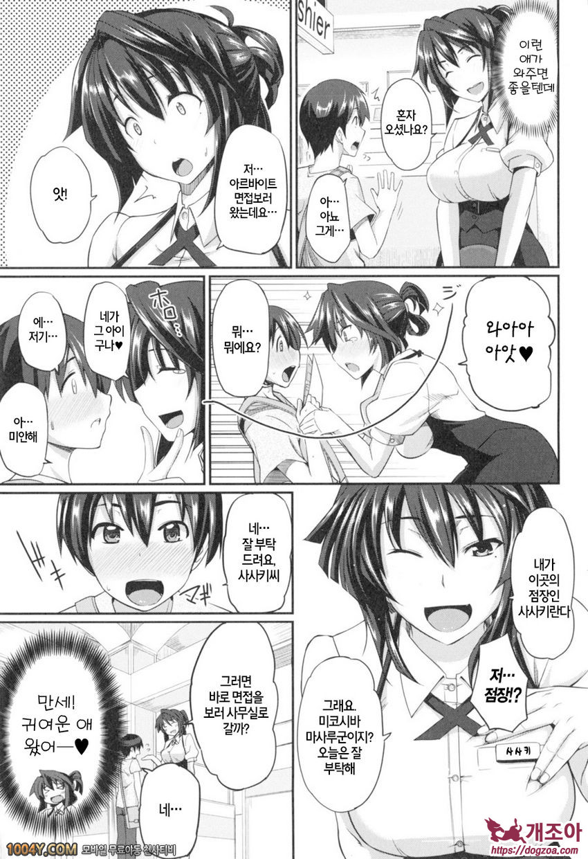 펠라 하메립스 제6화_by 망가 이미지 #5