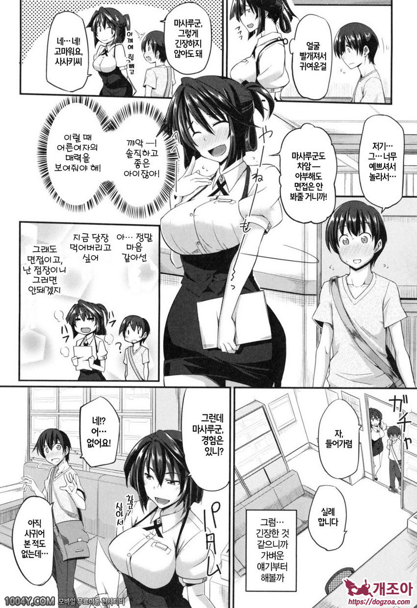 펠라 하메립스 제6화_by 망가 이미지 #6